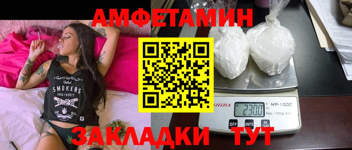 Amphetamine VHQ  Амфетамин  Всеволожск  Вход с VPN 