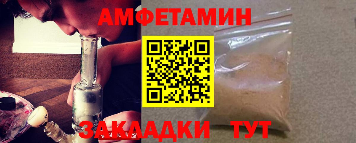 АМФЕТАМИН VHQ Всеволожск