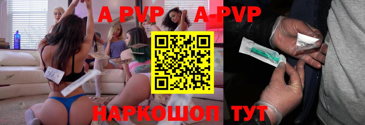 Всеволожск  Alpha PVP мука  A PVP кристаллы  Alpha PVP  APVP СК  Вход с VPN 