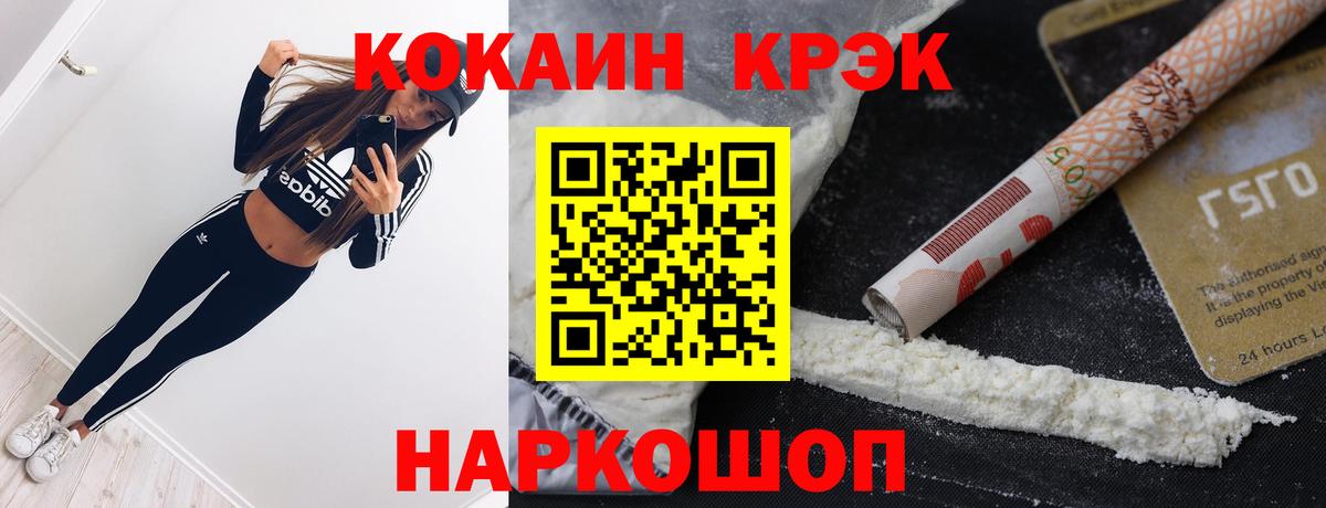 Кокаин 99%  COCAIN Fish Scale  как найти закладки  Кокаин  Вход с VPN  Всеволожск 