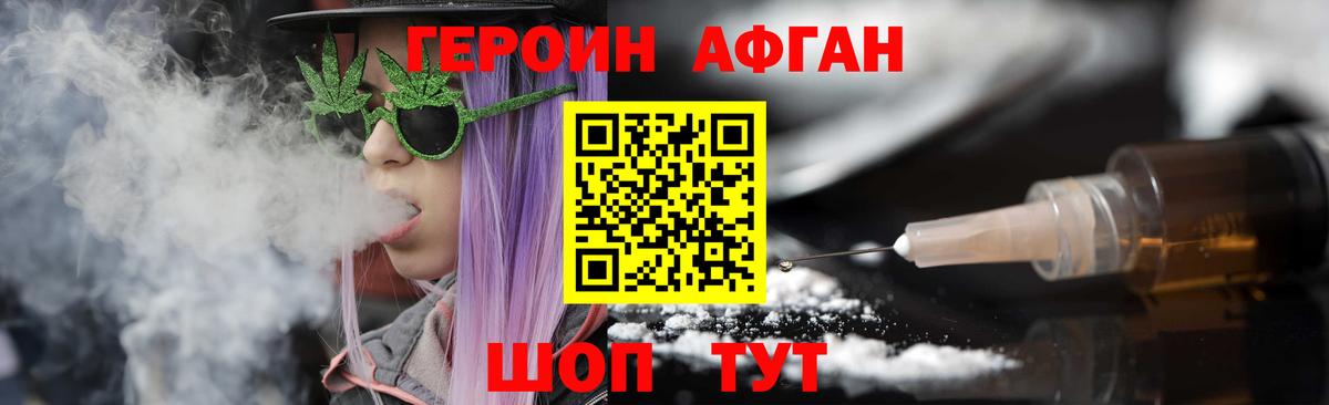 ГЕРОИН гречка Всеволожск