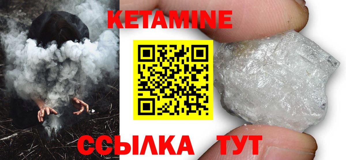 КЕТАМИН ketamine  Вход с VPN  Всеволожск 