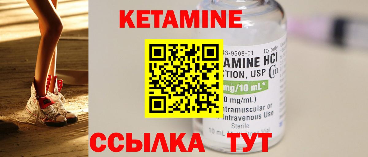 Кетамин ketamine Всеволожск