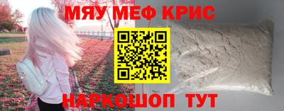 мефедрон Гусев