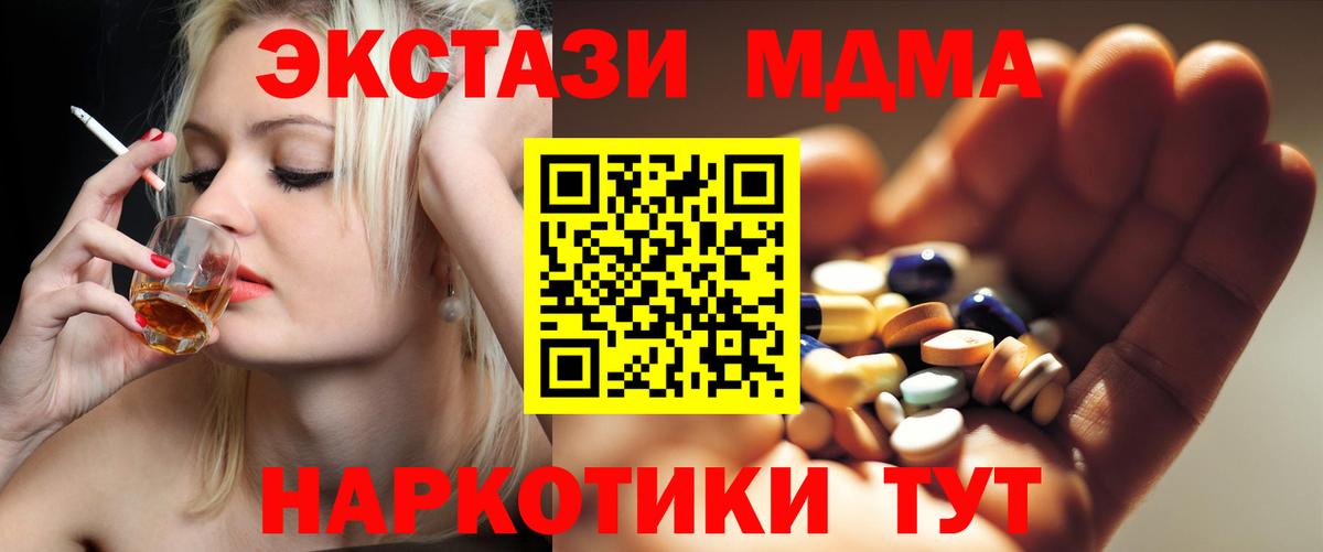 MDMA молли  Вход с VPN  Всеволожск 