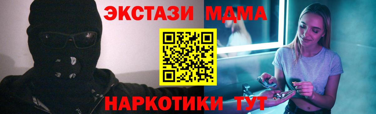 MDMA молли Всеволожск