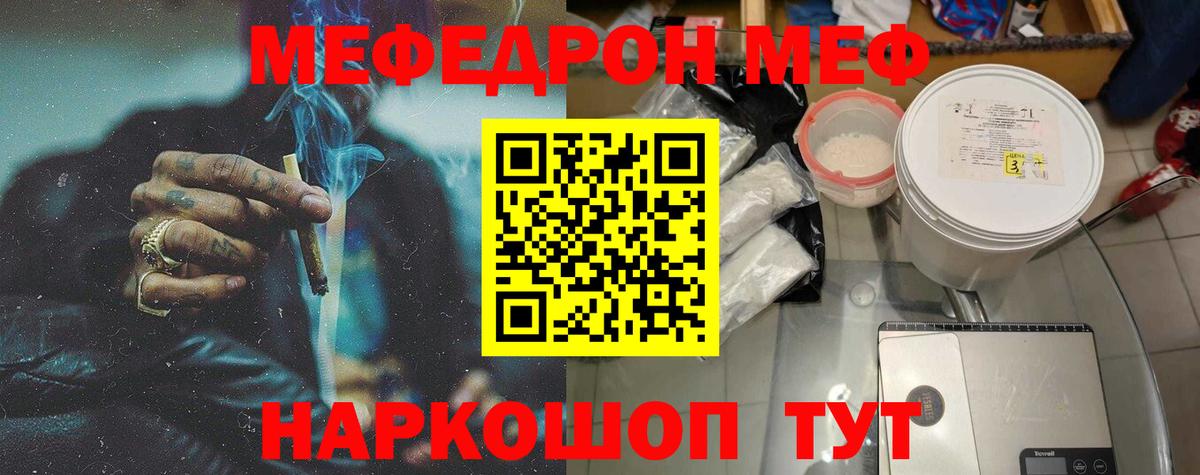 Меф мука Всеволожск