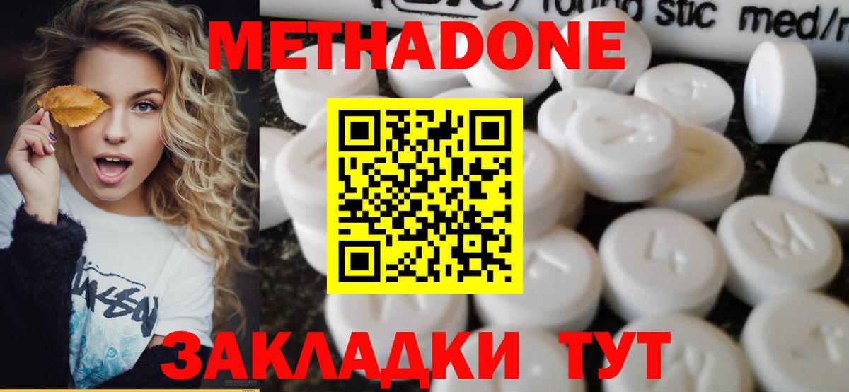 Всеволожск  Метадон кристалл  Вход с VPN 