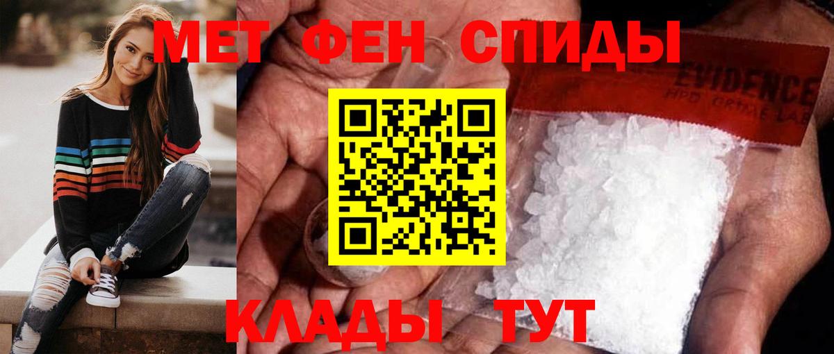 Первитин кристалл Всеволожск