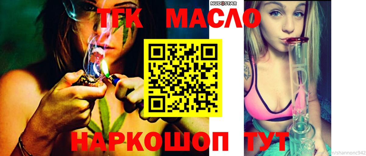 Дистиллят ТГК вейп с тгк Всеволожск
