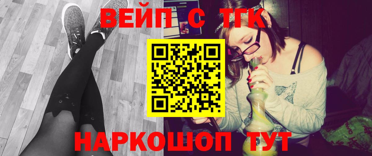 Всеволожск  Дистиллят ТГК вейп  Вход с VPN 